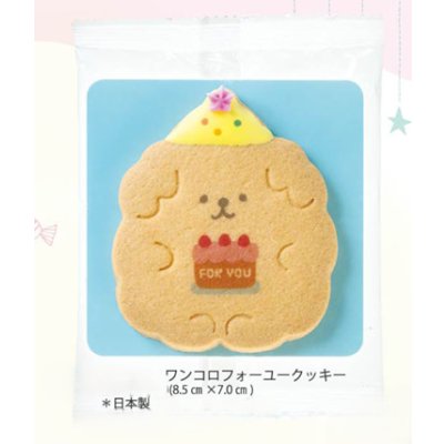 画像1: ワンコロフォー・ユークッキー　１枚