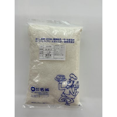 画像1: ココナッツ　1kg