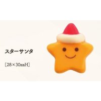 スターサンタ　12個