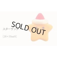 スターサンタ　2個