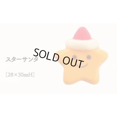 画像1: スターサンタ　2個