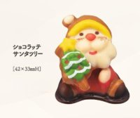 ショコラッテ　サンタツリー