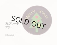 丸プレート　ツリー　18ヶ