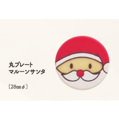 画像1: 丸プレート　マルーンサンタ　3ヶ