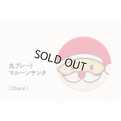 画像1: 丸プレート　マルーンサンタ　18ヶ