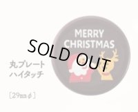 丸プレート　ハイタッチ　18ヶ