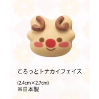 ころっとトナカイフェイス　生用2ヶ