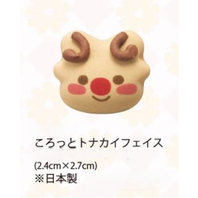 画像1: ころっとトナカイフェイス　生用12ヶ