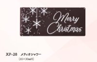 XP-28 メテオシャワー　1ヶ