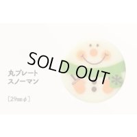 丸プレート　スノーマン３ヶ