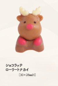 ショコラッテローリートナカイ　１ヶ