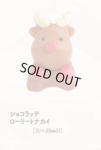ショコラッテローリートナカイ　１ヶ