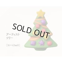 アーティスト　ツリー　10ヶ