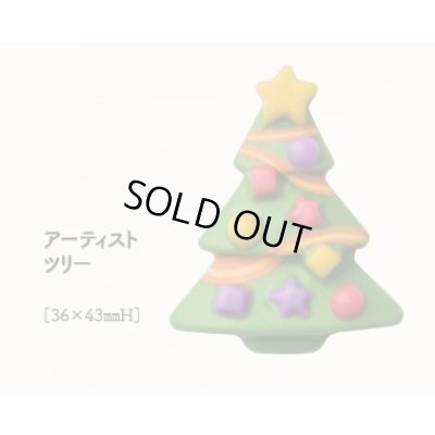 画像1: アーティスト　ツリー　2ヶ