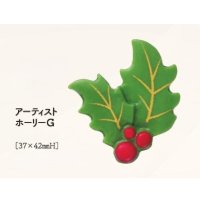 アーティストホーリーG　2ヶ