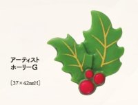 アーティストホーリーG　2ヶ