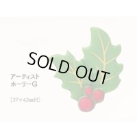 アーティストホーリーG　2ヶ