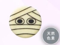 丸プレート　ミイラちゃん３ヶ
