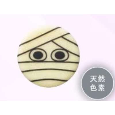 画像1: 丸プレート　ミイラちゃん３ヶ