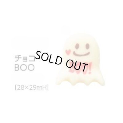 画像1: チョコBOO　１２ヶ