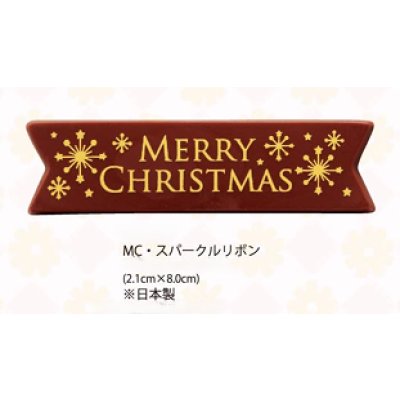 画像1: MC・スパークルリボン　1ヶ