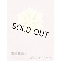 A331雪の結晶小　20ヶ