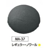 MA-37 レギュラー・ノワール　マカロン　6個