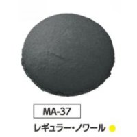 MA-37 レギュラー・ノワール　マカロン　6個