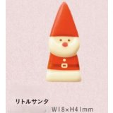 S259リトルサンタ　２ヶ