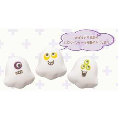 画像1: おばけ３兄弟