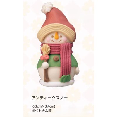 画像1: VO3760アンティークスノー　生用