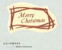 W307レリーフホワイト　１ヶ