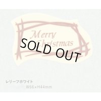 W307レリーフホワイト　１ヶ