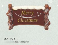 ｗ-320スノーツィグ　１ヶ