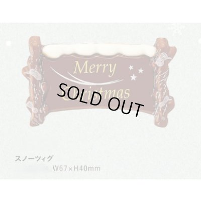 画像1: ｗ-320スノーツィグ　１ヶ