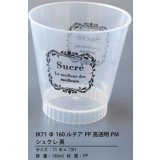 IK71-160ルチアPP　１０個