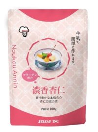 濃香杏仁　100ｇ