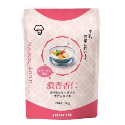 画像1: 濃香杏仁　100ｇ