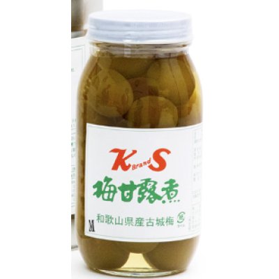 画像1: 梅甘露煮　