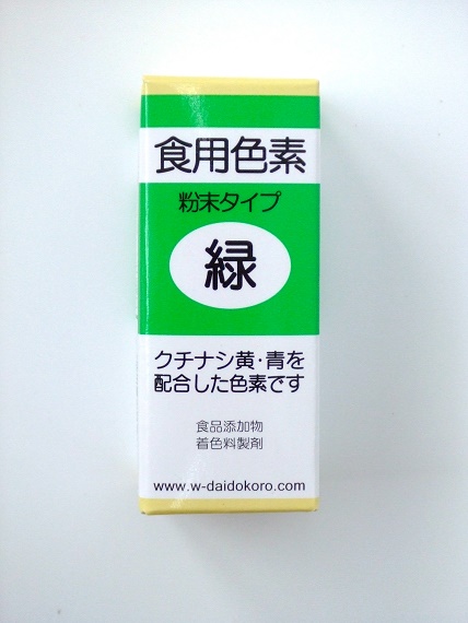粉末食用色素 緑 2g Food Package Ribbon