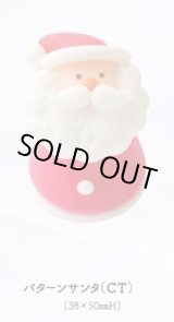 画像: パターンサンタ（CT）12ヶ