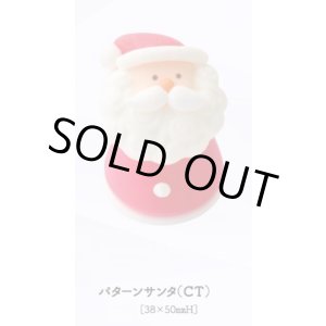 画像: パターンサンタ（CT）12ヶ