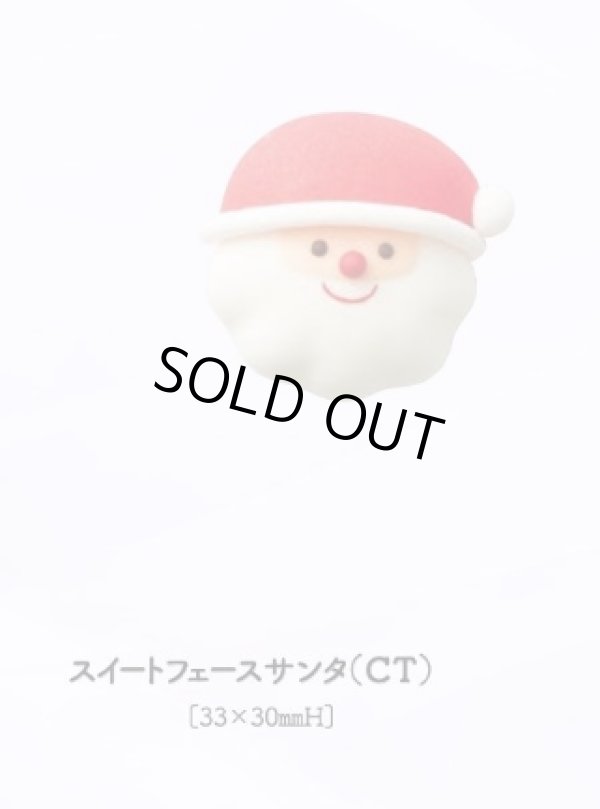 画像1: スイートフェースサンタ（CT）１0ヶ (1)