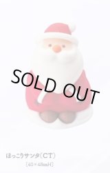 画像: ほっこりサンタ（CT）1ヶ