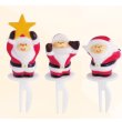 画像1: ワンダフルサンタチーム３個セット (1)