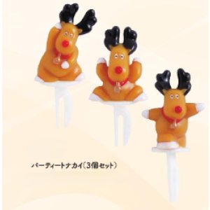 画像: パーティートナカイ（3個セット）