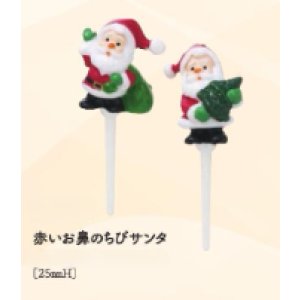 画像: 赤いお鼻のちびサンタ　１ヶ