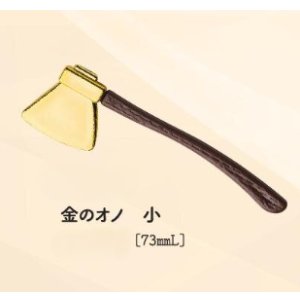 画像: 金のオノ　小　１ヶ