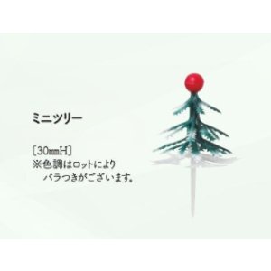 画像: ミニツリー1ヶ