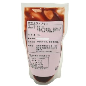 画像: Wサクラ・プラス 100g